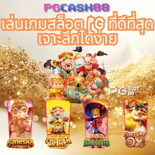 ระบบสุ่ม