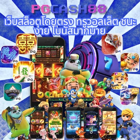 ระบบสุ่ม